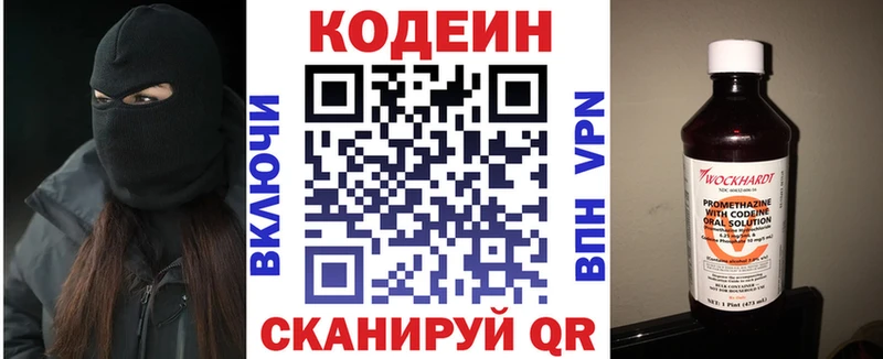 Купить  Судак  Codein напиток Lean (лин) 